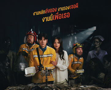 ไรเดอร์ (Rider) : ผีหลอนสยองปนฮาที่มาพร้อมความเบียวแบบขั้นสุด โดดเด่นด้วยสีสันที่ไม่อาจมองข้ามจากเคมีตลกธรรมชาติ | Film to Watch Short Review